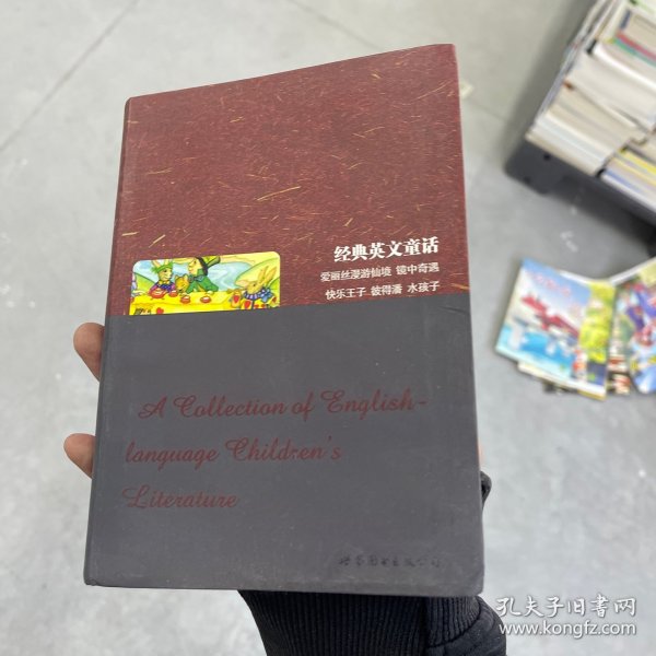 经典英文童话：A Collection of English-language Children's Literature