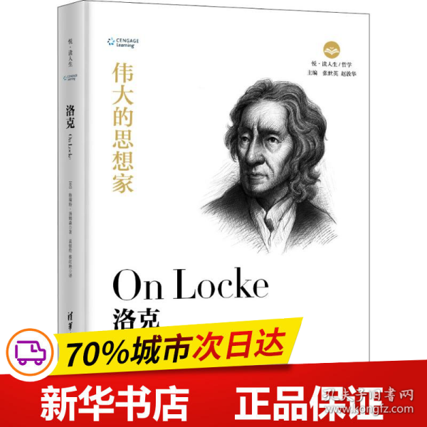 保正版！洛克9787302525479清华大学出版社(美)格瑞特·汤姆森(Gerrit Thomson)