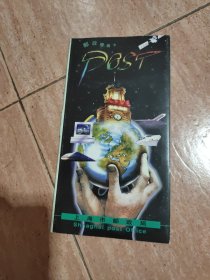 邮政礼仪卡--1997年上海市邮政局 6枚全一套 有涵套