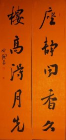 ，谷鹤，字心斋，号九皋居士，曾求学于中国书法家协会培训中心、中国艺术研究院中国书法院。现为中国书法家协会会员，中央民族大学客座教授。 北京龙门画院副院长。 作品曾入展全国首届手卷展；“渊源与流变”晋唐楷书研究展；全国首届楷书展等多次全国性展览。“对联138*34*2cm”