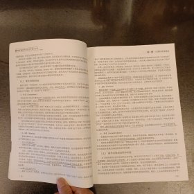 2022年操作系统考研复习指导 内有字迹勾划如图 封面有损如图 (前屋62E)