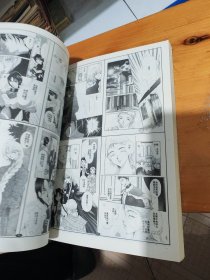 漫画吸血游戏7-12