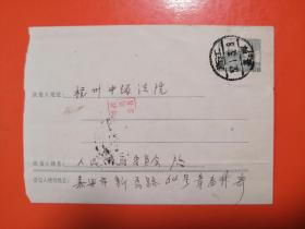 普通邮资信封 PF1（1-1956）普9天安门图 实寄封