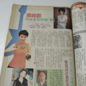 大公周刊第163期封面:陈慧琳'