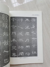 汉字书写教程