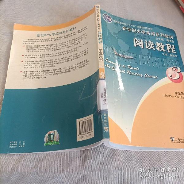 阅读教程.3.学生用书