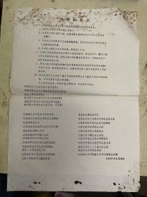 老资料：我们的要求