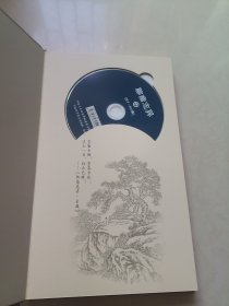 聊斋志异（故事集光盘 盒装全新 ）3张光盘