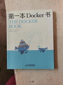 第一本Docker书