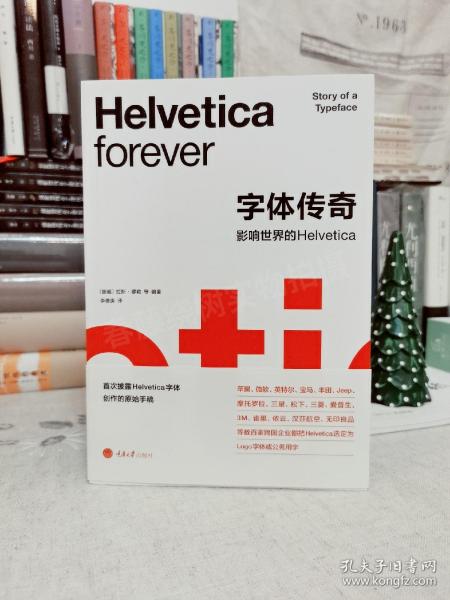 字体传奇：影响世界的Helvetica