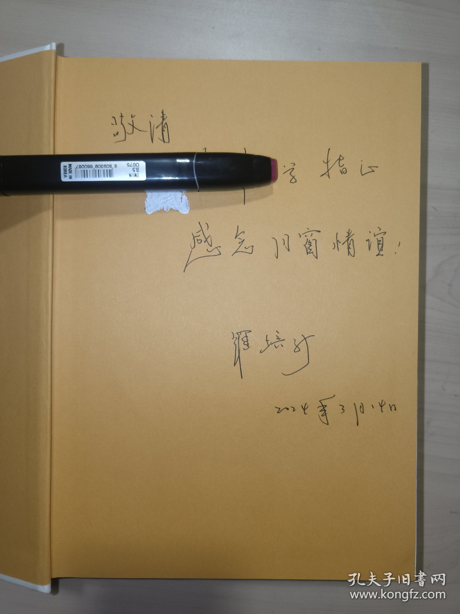 世界银行营商环境成熟度方法论手册（罗培新 签赠）