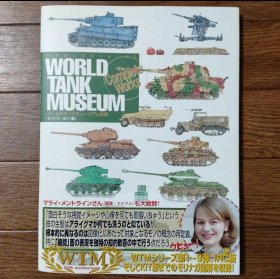 日文 ワールドタンクミュージアム全集 Complete Works　モリナガ・ヨウ 画集画册