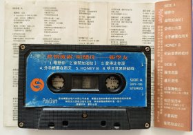 磁带《真情流露》（张学友）