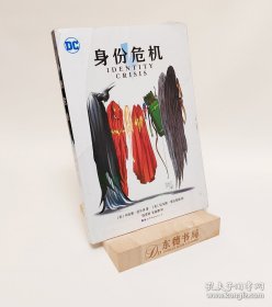 原封全新｜身份危机