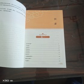 医学三字经