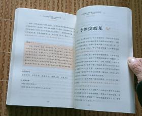 《中国古代神话》中小学生新课标课外阅读·世界经典文学名著必读故事书名师精读版