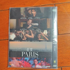 巴黎 DVD