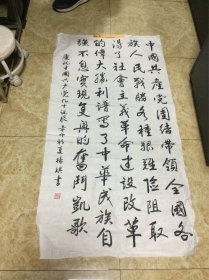 杨琪书法作品