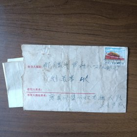 1973年山东省曹县寄滕县实寄封（北京车站图案，内有信函）