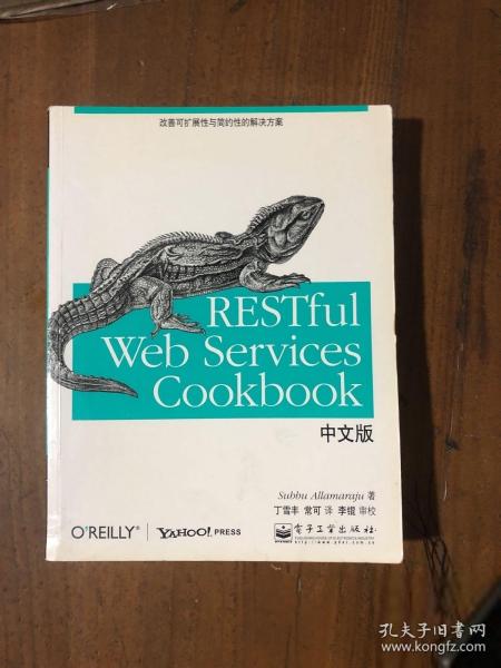 RESTful Web Services Cookbook中文版