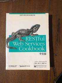 RESTful Web Services Cookbook中文版