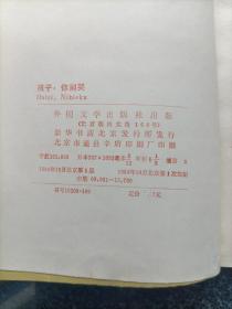 外国文学·非洲文学丛书---詹姆斯·恩古吉长篇小说三部曲《孩子，你别哭》《大河两岸》《一粒麦种》（三本合售）