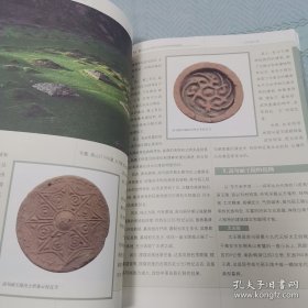 世界遗产丛书:高句丽王城王陵与贵族墓葬