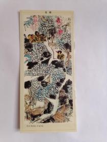 叶烂画选