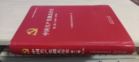 中国共产党湖北历史 第二卷（1949—1978）【精】