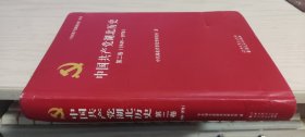 中国共产党湖北历史 第二卷（1949—1978）【精】.