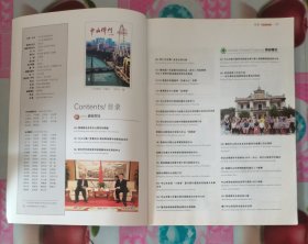 （广东省）中山侨刊 2016年8月 按图发货 严者勿拍 售后不退 谢谢理解！