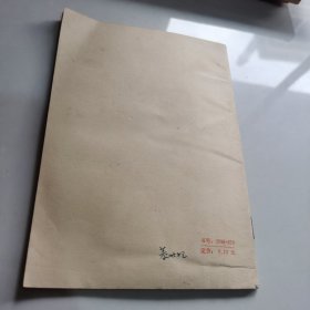 做一个合格的共产党员