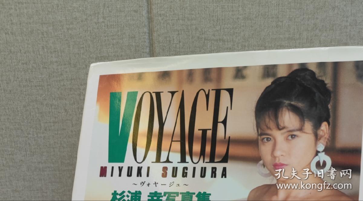 杉浦幸 写真集 VOYAGE 摄影 野村诚一