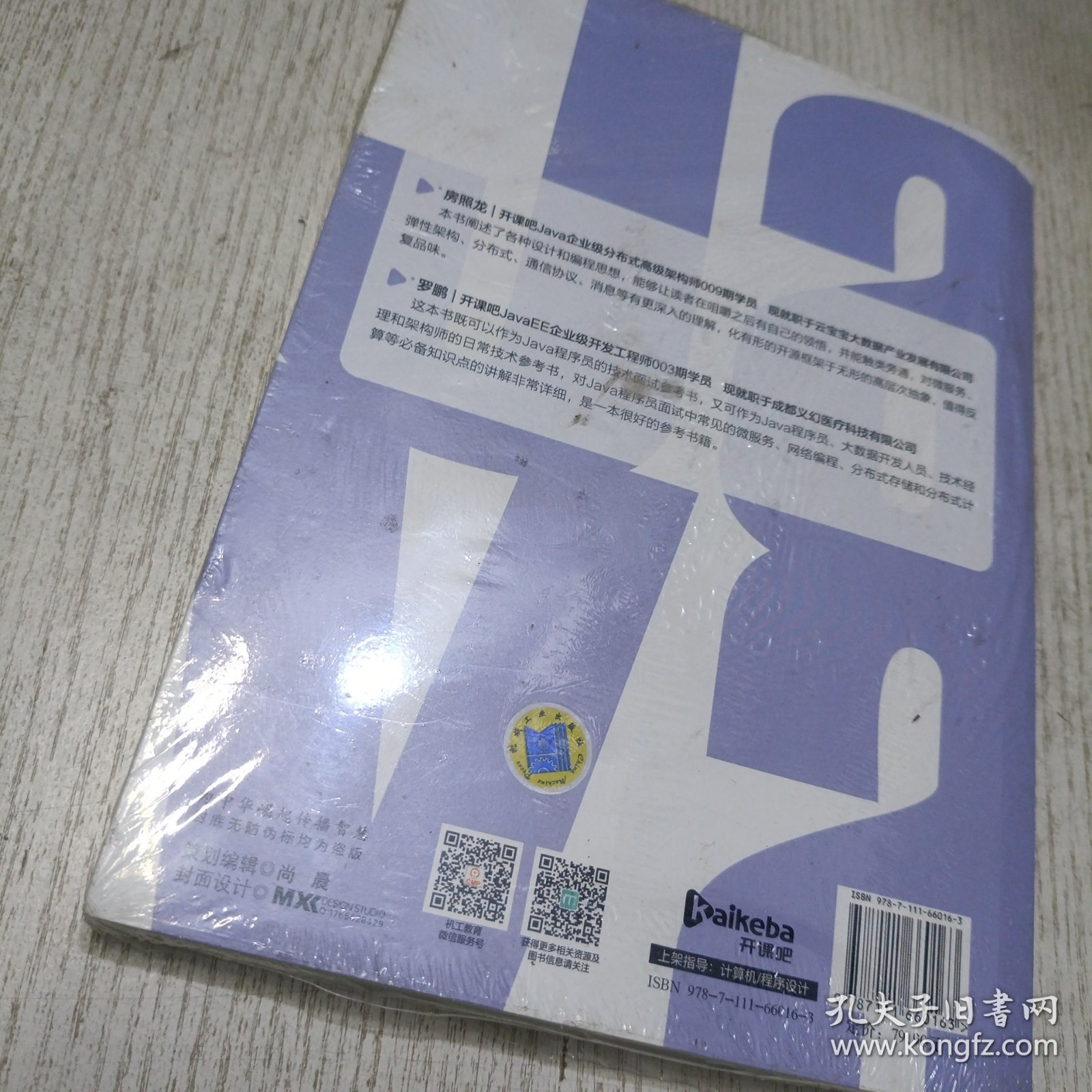 Java修炼指南：核心框架精讲