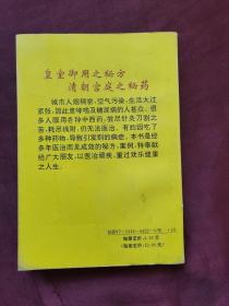 治疗哮喘病糖尿病断根秘诀