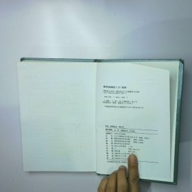 湖南省志 1978 2002 银行志 二手书实拍图