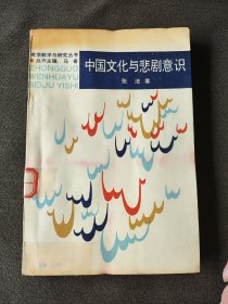 美学教学与研究丛书