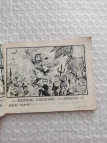 连环画，燕山女侠