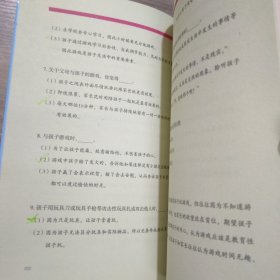 让孩子幸福一生的30个情绪管理游戏：美国常春藤联盟的最佳子女教育法