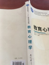 教育心理学