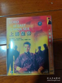 DVD光盘上海皇帝 2DVD
