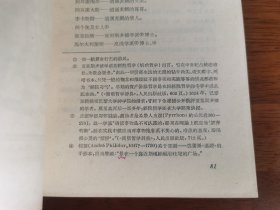 外国古典文学名著丛书 / 古典网格本【莫里哀 喜剧六种】 布脊精装 精美插图 私藏品较好 1963年1版1963年1印 *特殊版本，试样本？*