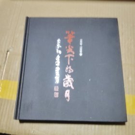 筆尖下的歲月 李忠翔速寫寫生集1959-1969卷