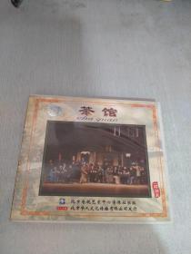 茶馆【CD 2张蝶】