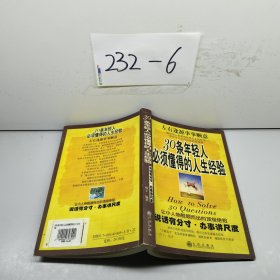 说话有分寸办事讲尺度