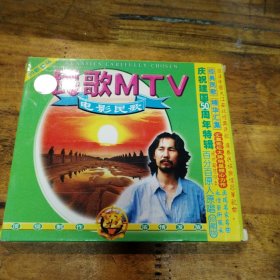 民歌MTV（电影民歌） VCD