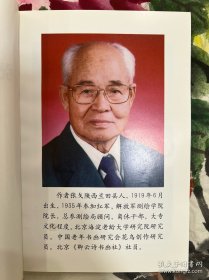 张戈,将军,1919年6月出生,陕西蓝田人,原宁夏军区副司令员。简介1935年6月在杨虎城部队参加共产党领导的军人抗日救国会,1936年3月加入中国共产党。历任晋豫游击队副大队长,华北军政大学干部总队大队长,军委测绘学校校长,宁夏军区副司令员,解放军测绘学院院长等职。逝世正军职离休干部、总参测绘局原顾问张戈同志,因病于2012年2月13日在北京逝世,享年93岁。