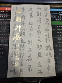 石开印存