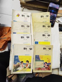 六年制小学课本（试用本） 数学 11本（ 5 6 7 8 9 10 11 12 册