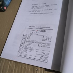恐龙漫画恐龙星球植物大战僵尸2